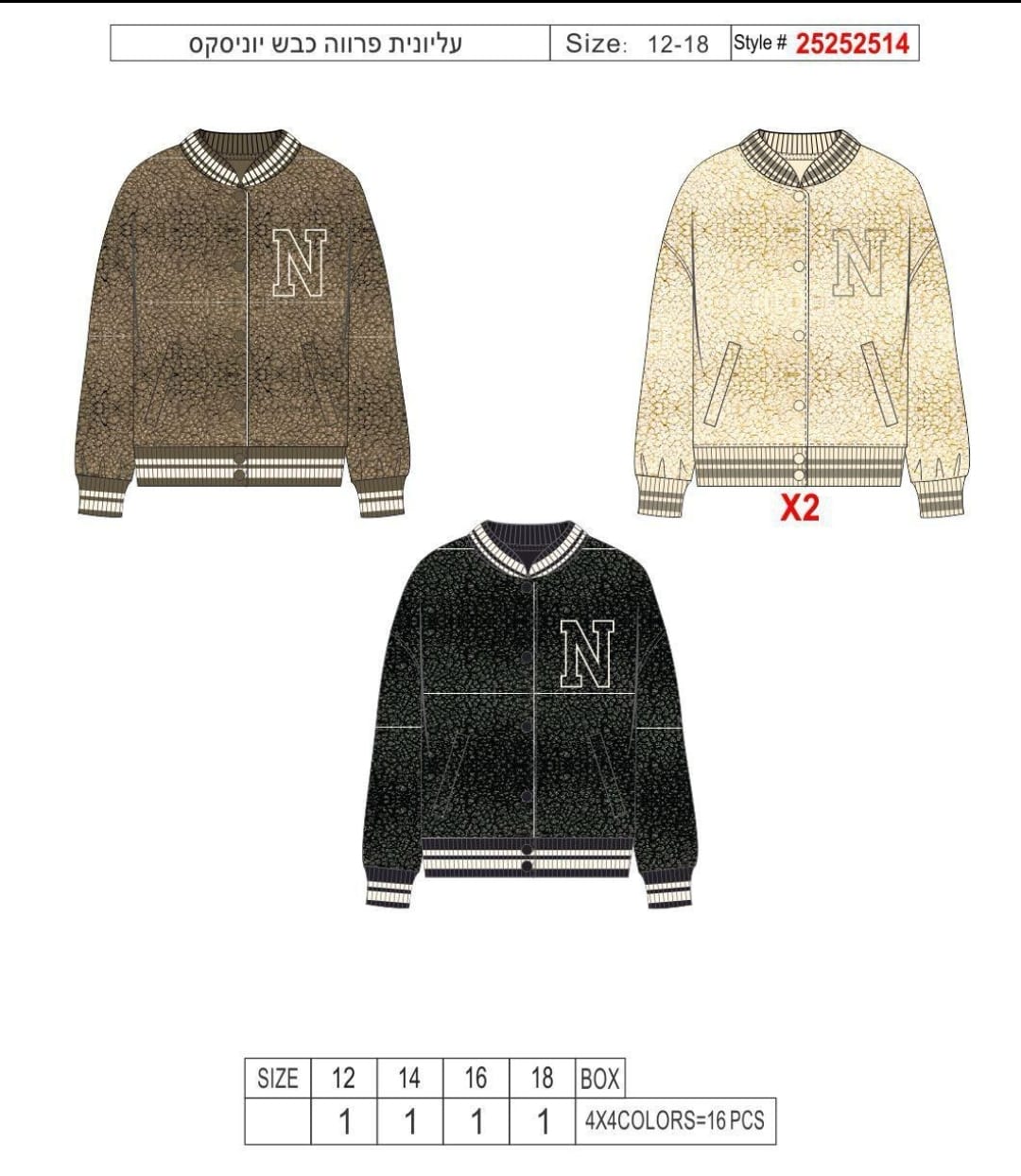 ג'קט פרווה כבש יוניסקס