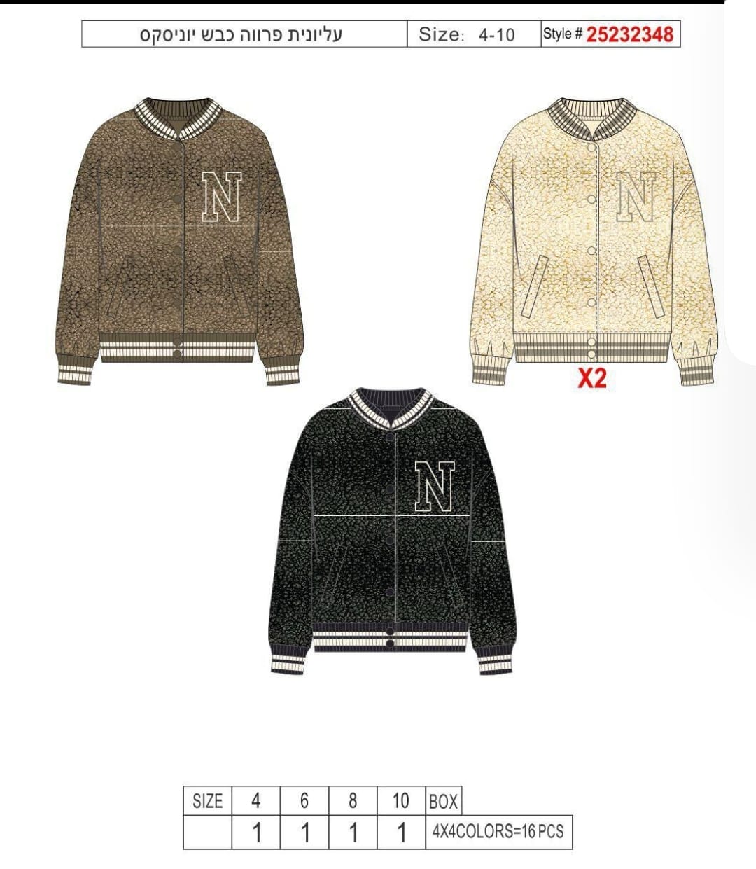 ג'קט פרווה כבש יוניסקס